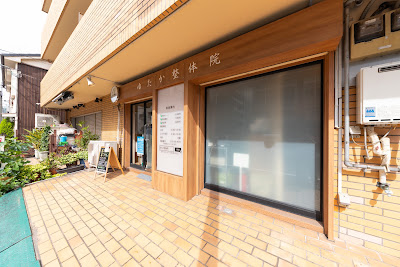 ゆたか鍼灸整体院 사진 3