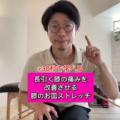 腰と膝と股関節の専門整体院ゴトゆき