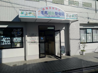 Kemashinkyu Acupuncture