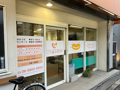 Kokoroshinkyu Acupuncture 사진 2