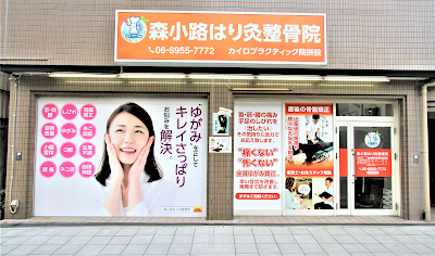 Morishojiharikyu Acupuncture 사진 2