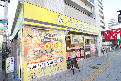 Meiterushisei Acupuncture 사진 2