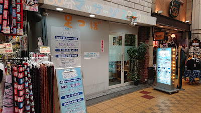 Rakuraku