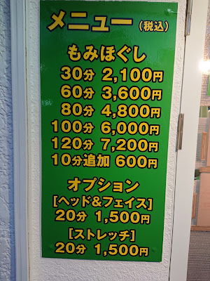 ほぐし屋 千林店 사진 2