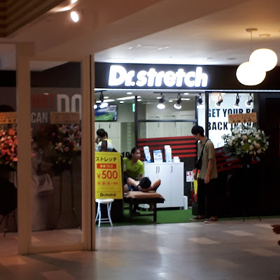 Dr.stretch なんばCITY店 사진 5