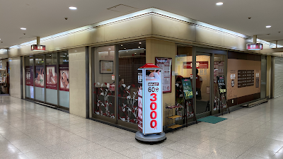 癒憩 第2ビル店