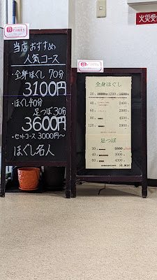 ほぐし名人 사진 2