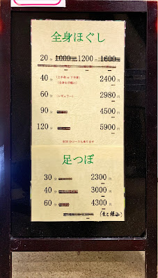ほぐし名人 사진 3