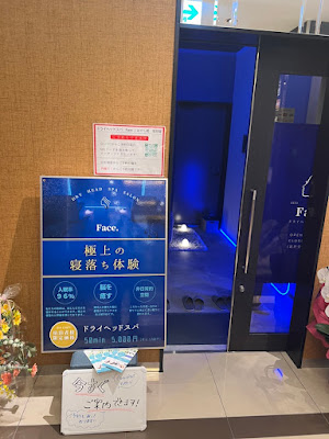 Face. 梅田店 사진 3