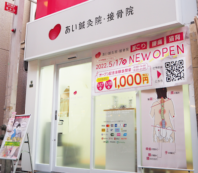 Ai Acupuncture Orthopedic Clinic