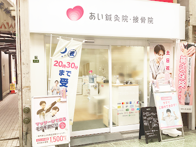 Ai Acupuncture Orthopedic Clinic 사진 2