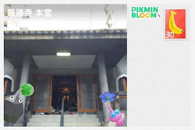 사이쇼지 사진 3