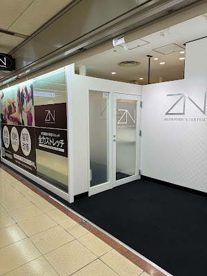 全力ストレッチ大阪駅前第４ビル店 사진 2