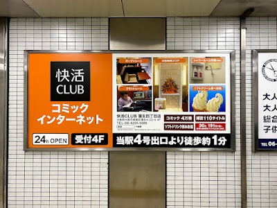 Kaikatsu CLUB Gamouyonchometen 사진 3