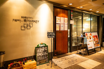 お肉とチーズとワイン next..肉MARKET 天王寺店