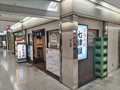 Nanatsuya Osaka Ekimae 2nd Building