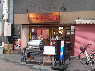 Murayama
