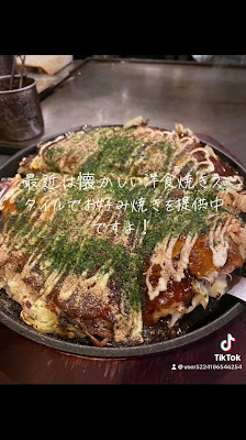 Okonomiyaki Kaiya 사진 2