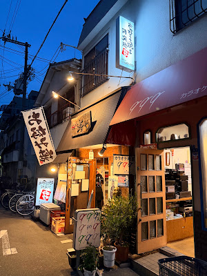Okonomiyaki Kaiya