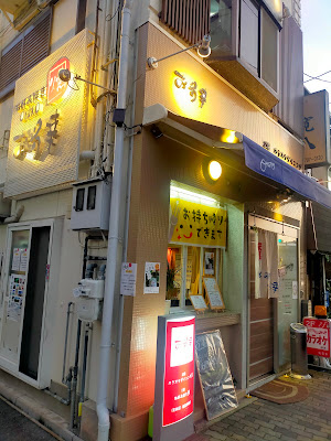 Otako 사진 3