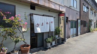 Omakase