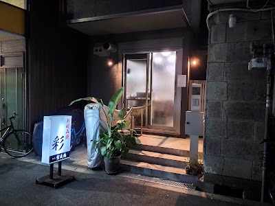 오코노미야키 아야