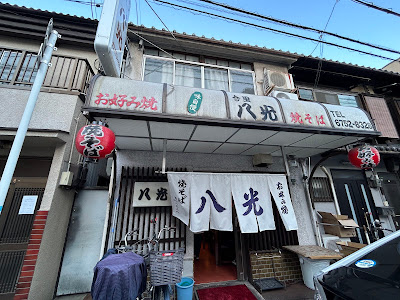 Hachikō