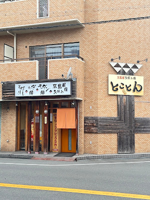 Tokoton