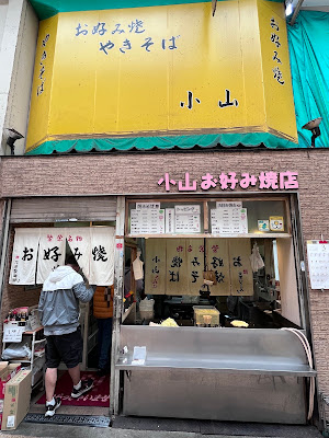 Koyama