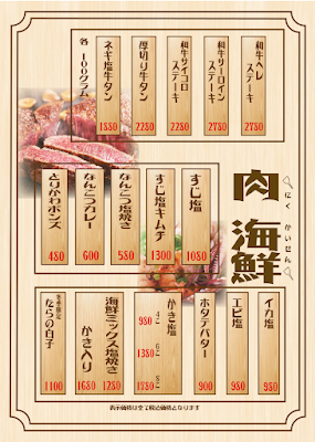 お好み焼・もんじゃ焼 来夢羅(きむら)新深江店 사진 5