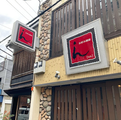 Okonomi-Shuka “Un” Tanimachi