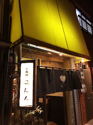 Teppanyaki Kotan