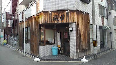 Tsuruhashi Fugetsu