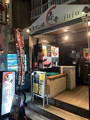 Modan-yaki Juju