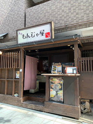 Monja Tsuzmi 사진 4