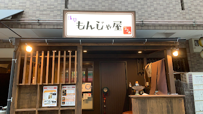 Monja Tsuzmi