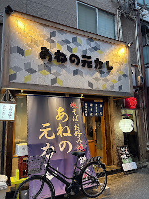 あねの元カレ
