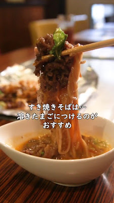 Sukiyaki-soba Chiharu Fukushima 사진 2