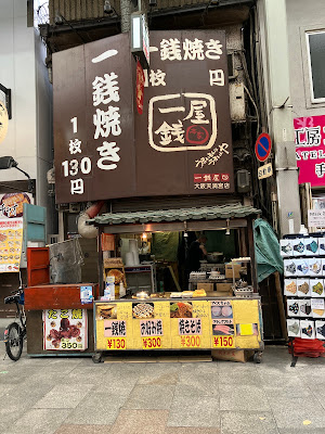 Issen-Ya Honke Osaka Tenmangu shop