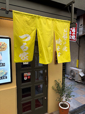 Okonomiyaki Tsuruya 사진 3