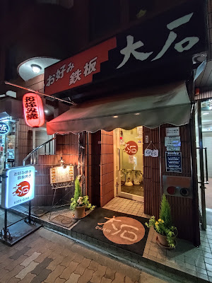 Oishi