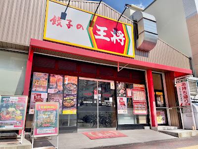 Gyoza no Ohsho - Daikokucho Namba-naka