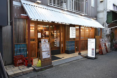 Shin-chan Tenma : Juicy Dumplings IZAKAYA ～Grilled Organ Meats～