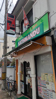 Kathmandu