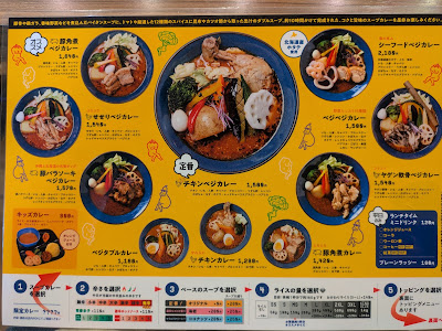札幌スープカレーＪＡＣＫ 西田辺店 사진 4