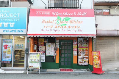 Herbal spice kitchen