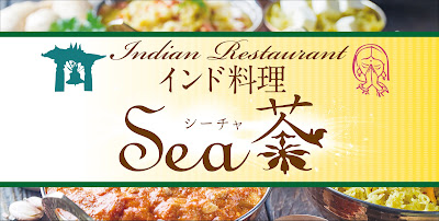 Sea茶 사진 3