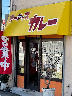 オージャスカレー
