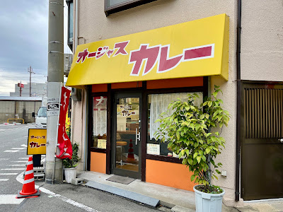 オージャスカレー 사진 4