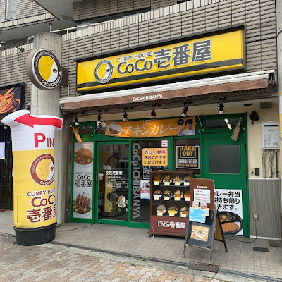 CoCo이치방야
